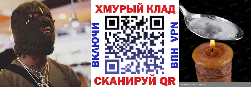 Героин Heroin  Щигры 