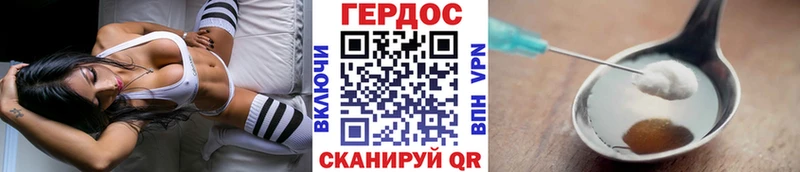 ГЕРОИН хмурый Щигры