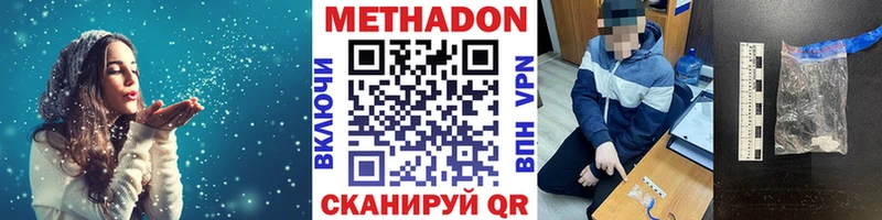 МЕТАДОН белоснежный где найти наркотики ссылка на мегу как зайти Щигры